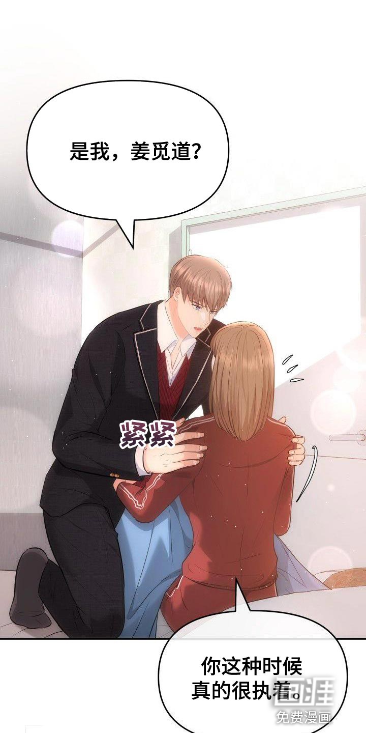 扭曲爱第22话图