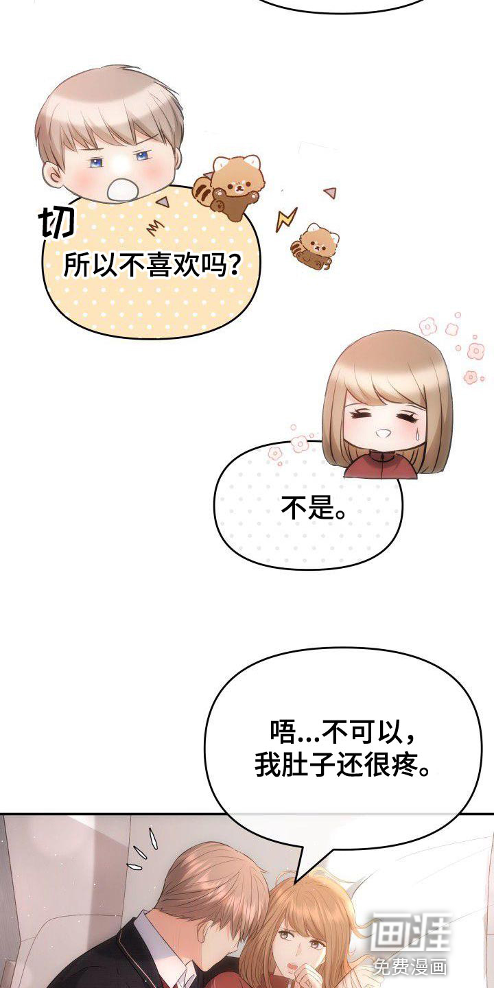 扭曲爱第22话图