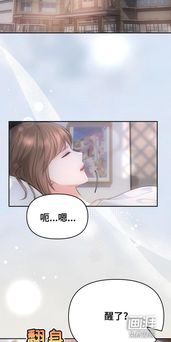 扭曲爱第26话图