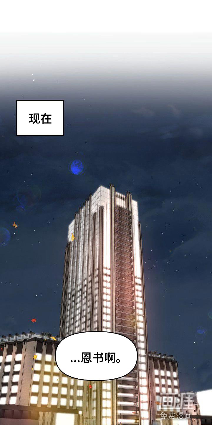 扭曲爱第27话图