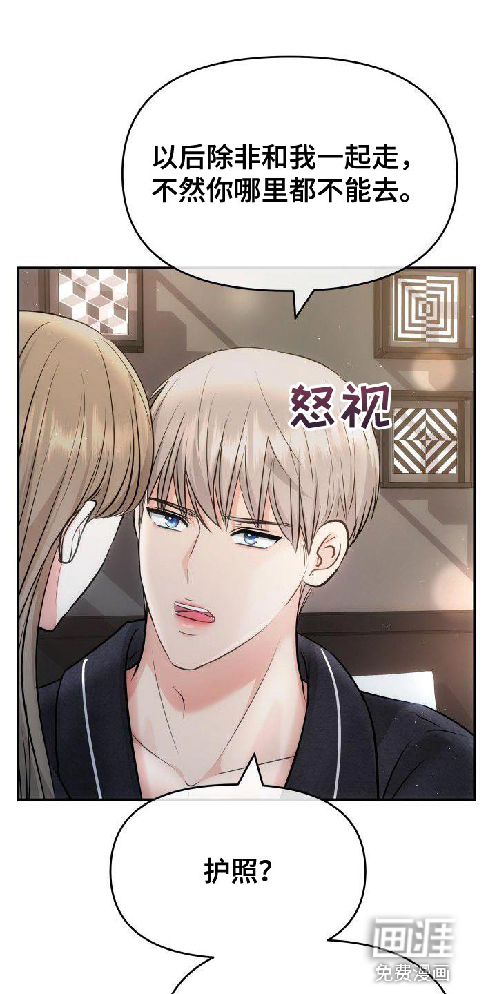 扭曲爱第28话图