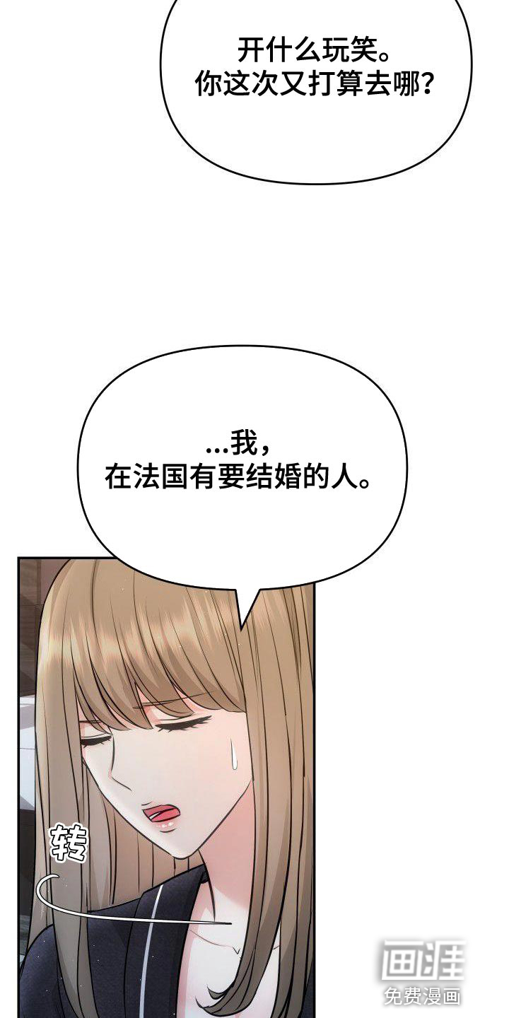 扭曲爱第28话图