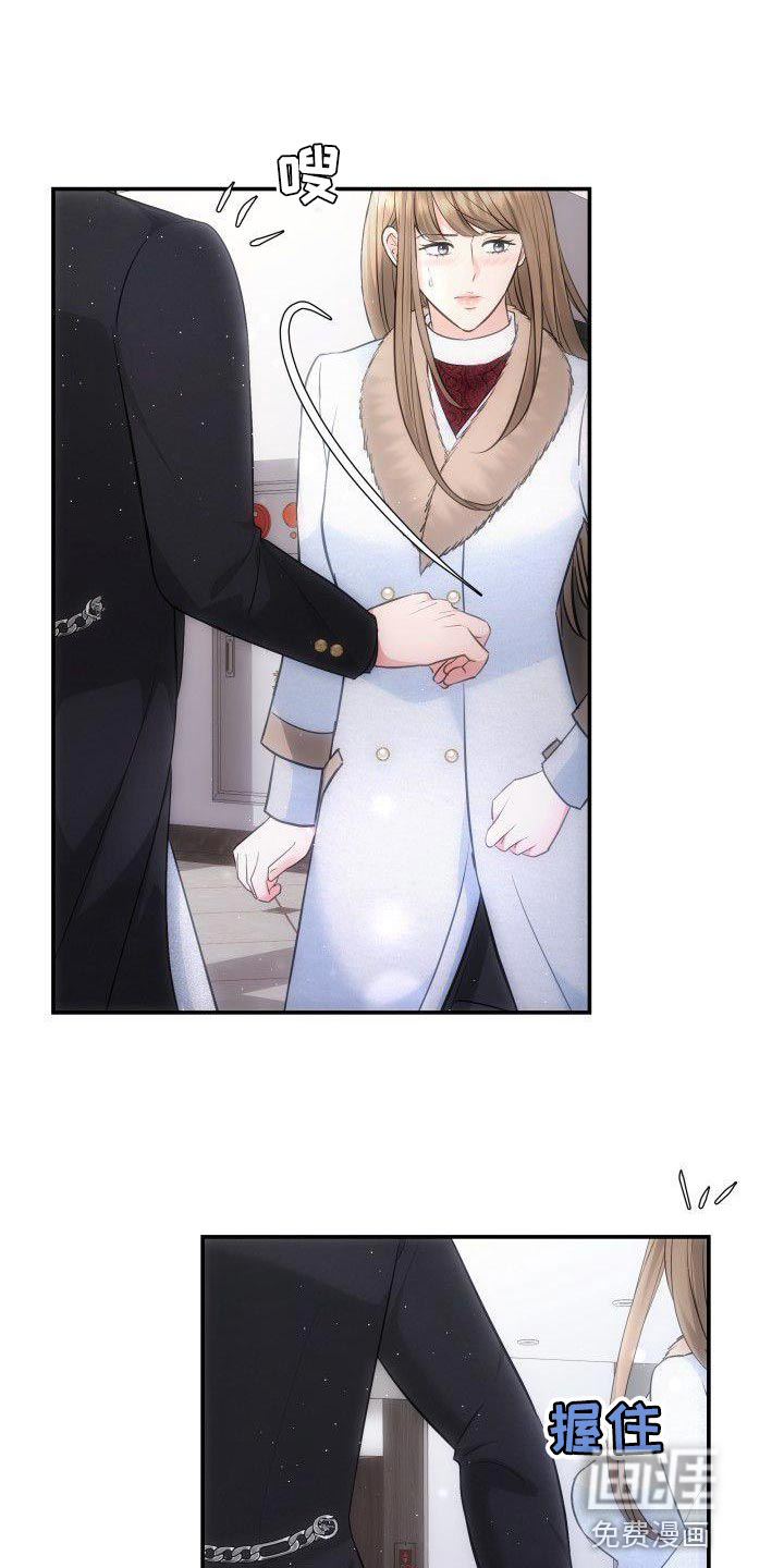 扭曲爱第29话图