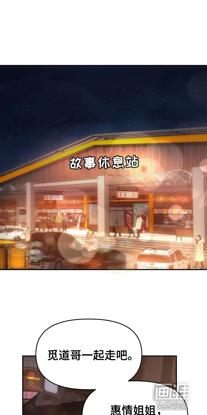 扭曲爱第30话图