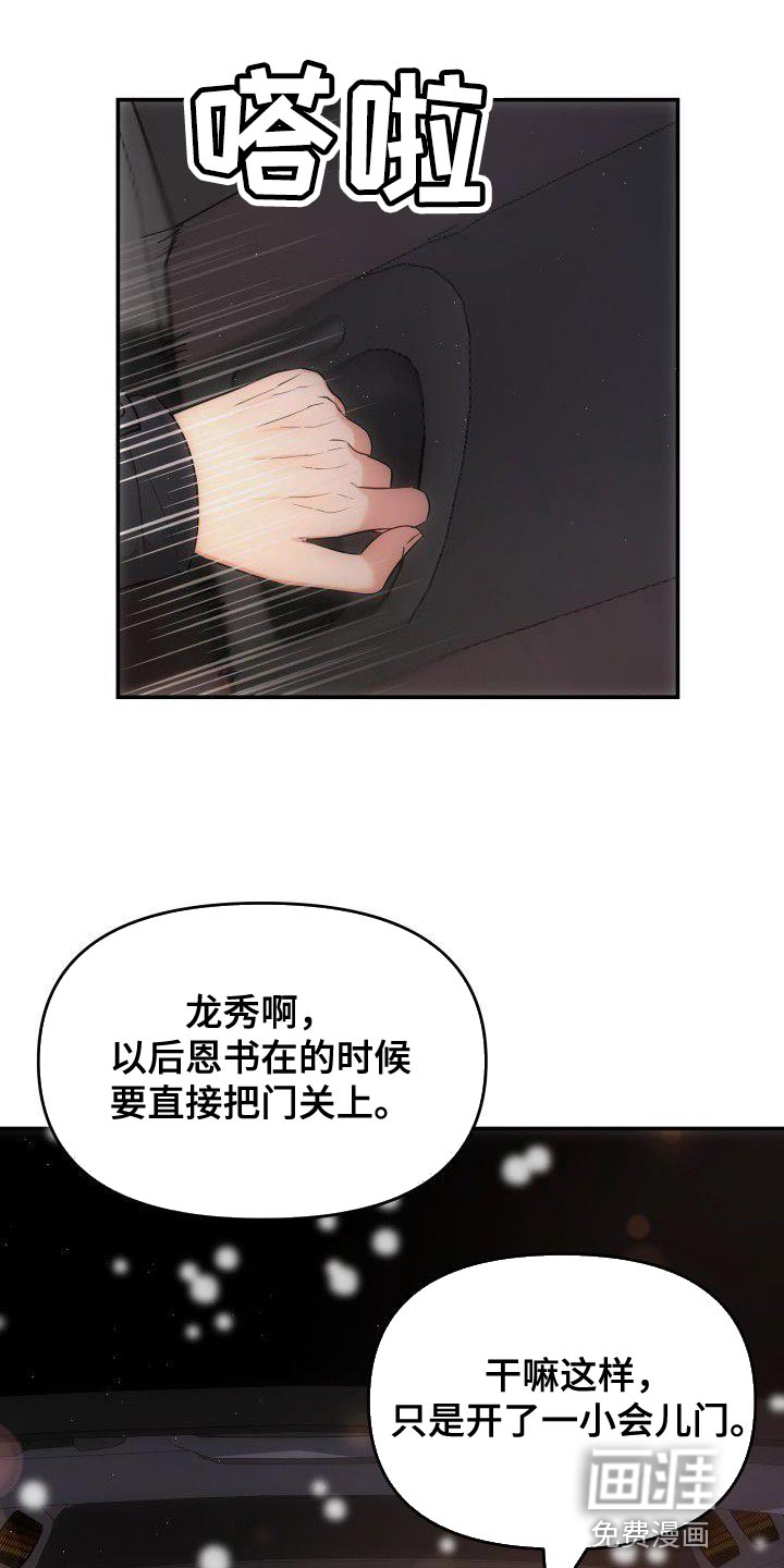 扭曲爱第32话图