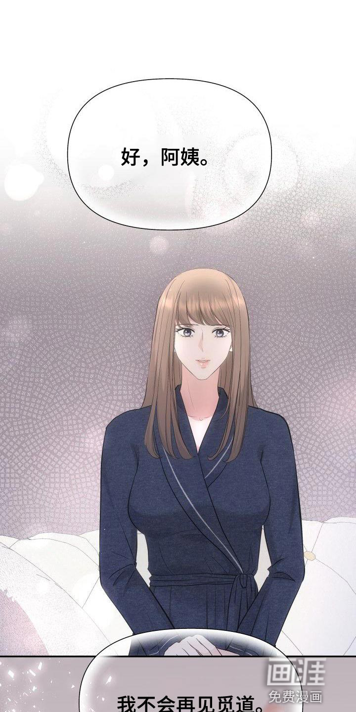 扭曲爱第35话图