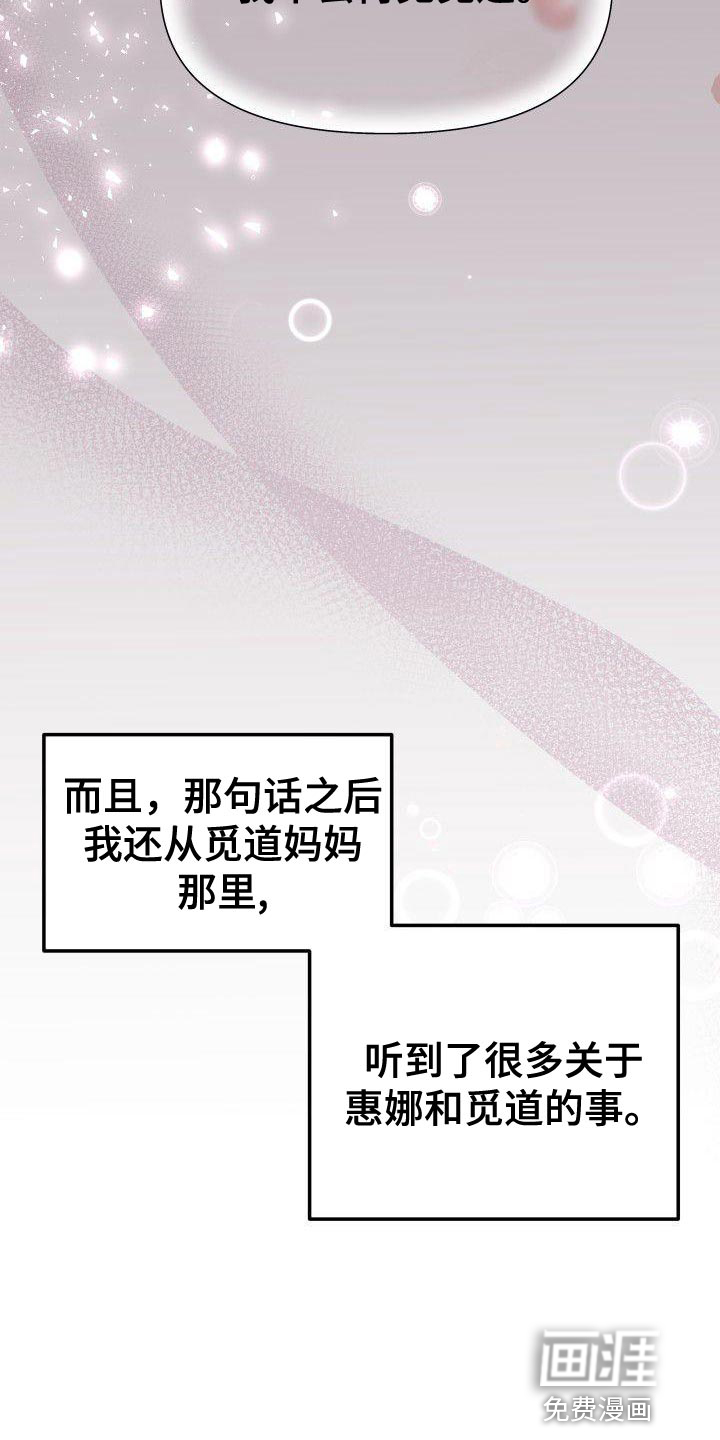 扭曲爱第35话图