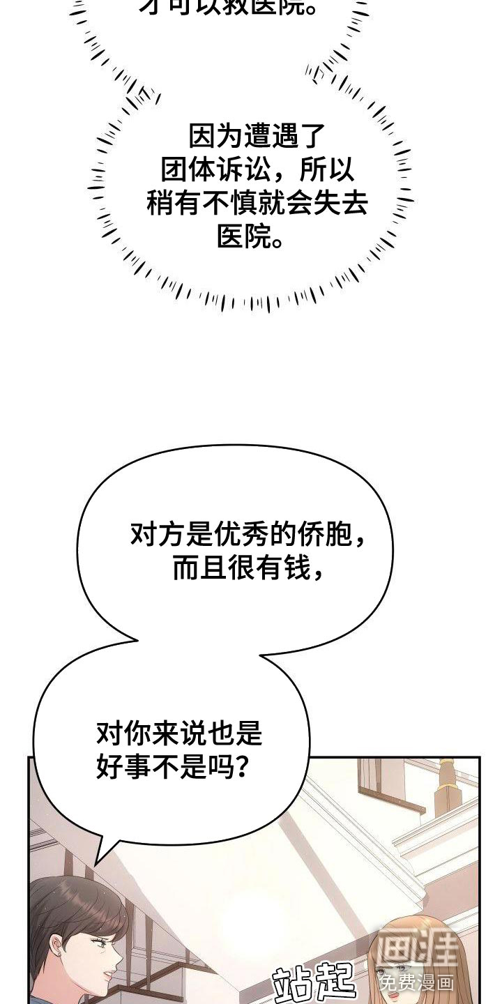 扭曲爱第36话图