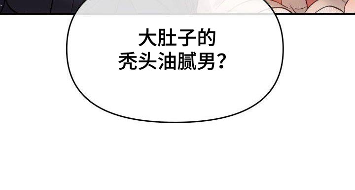 扭曲爱第38话图