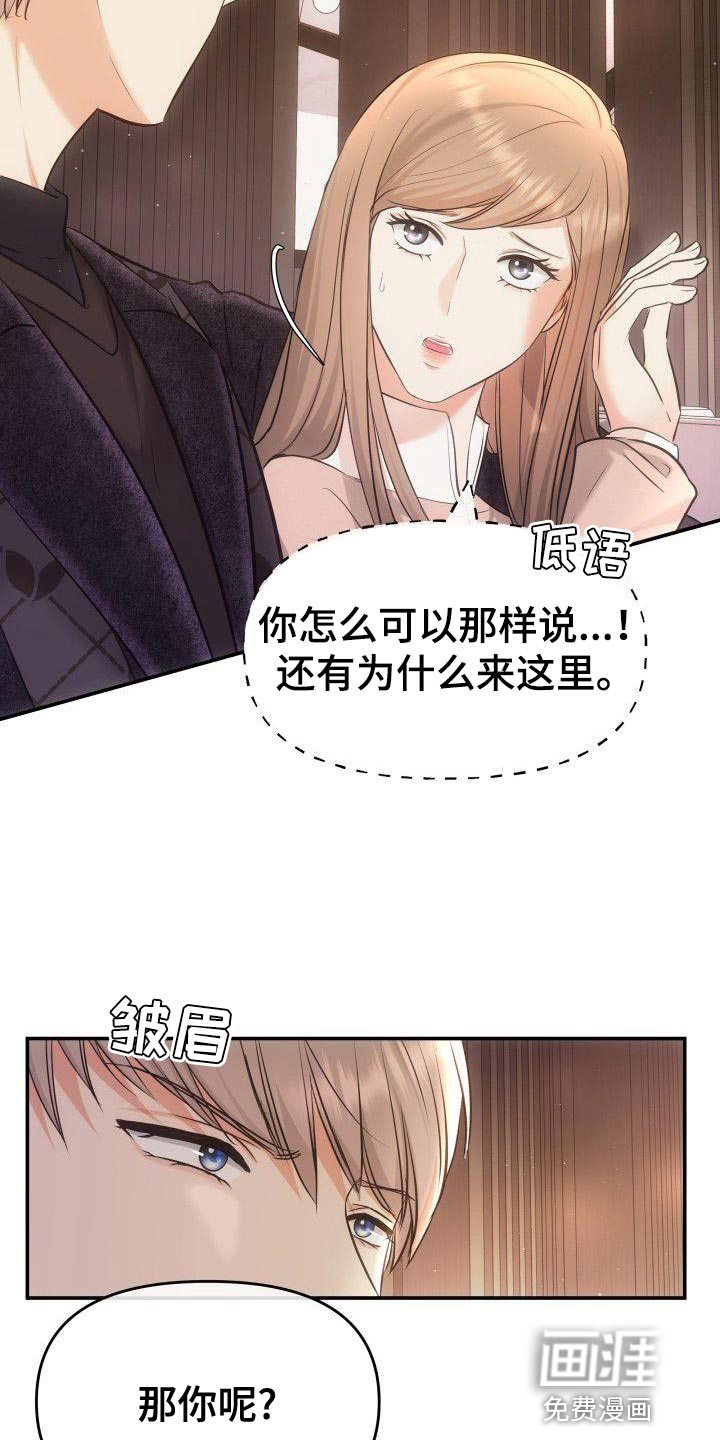 扭曲爱第39话图