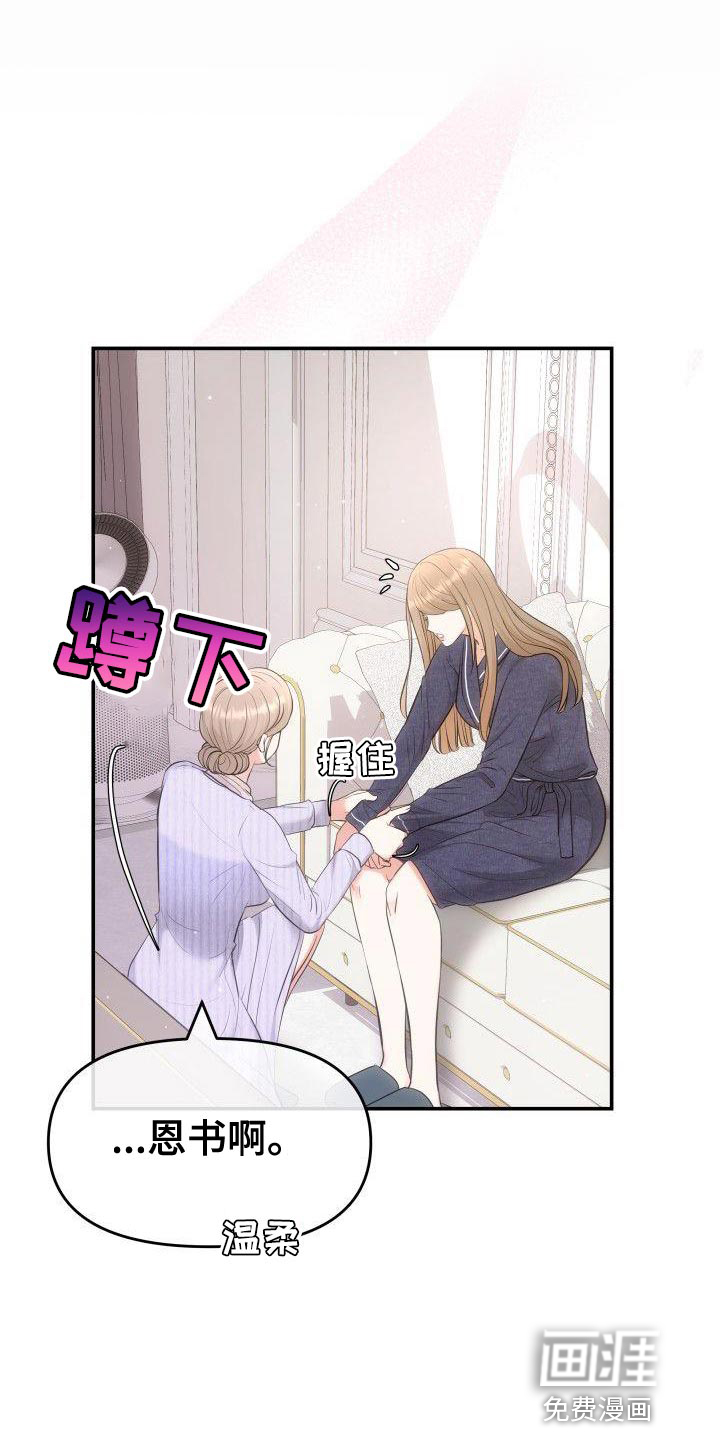 扭曲爱第40话图