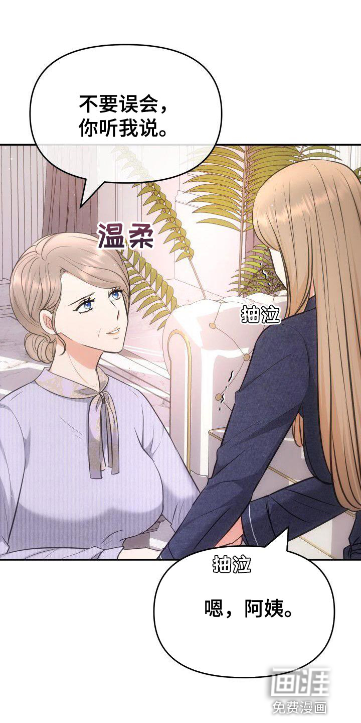 扭曲爱第40话图