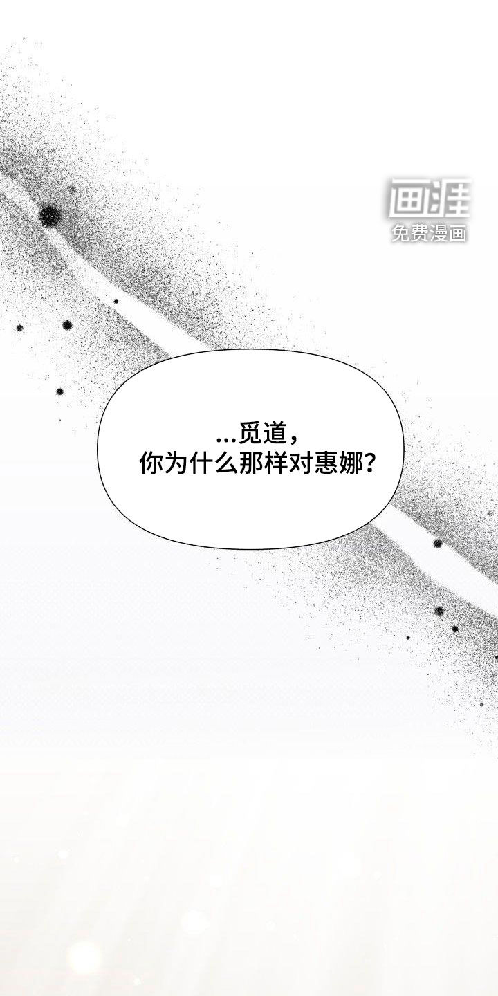 扭曲爱第41话图