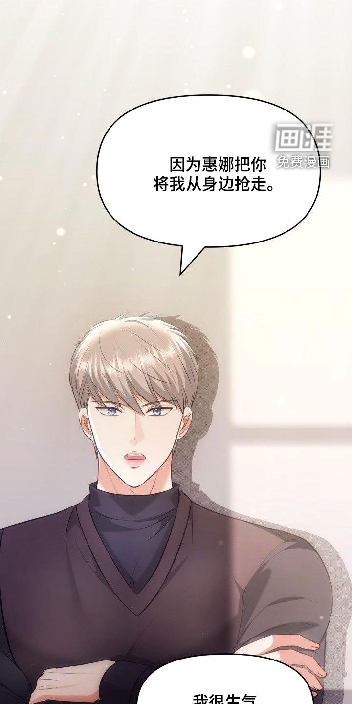 扭曲爱第41话图