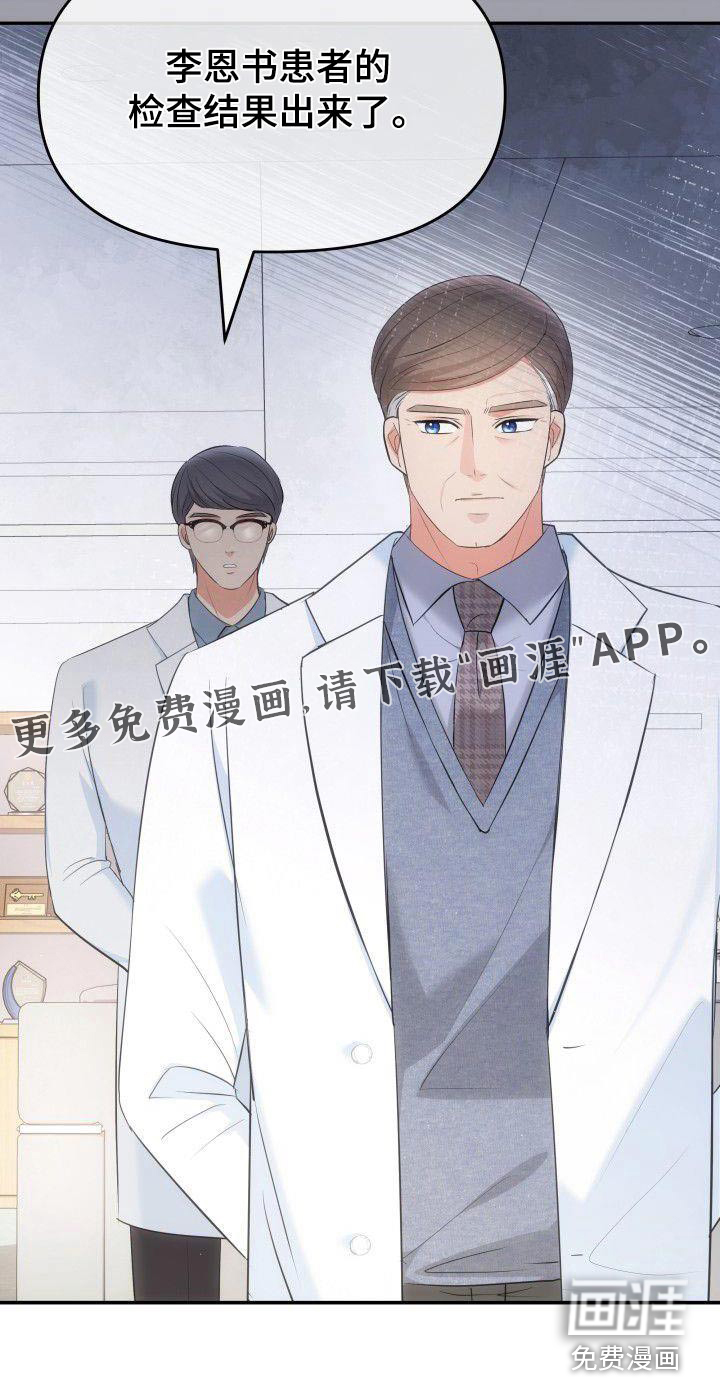 扭曲爱第43话图