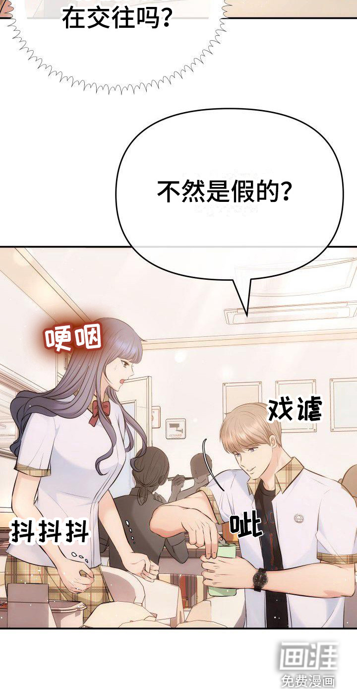 扭曲爱第9话图