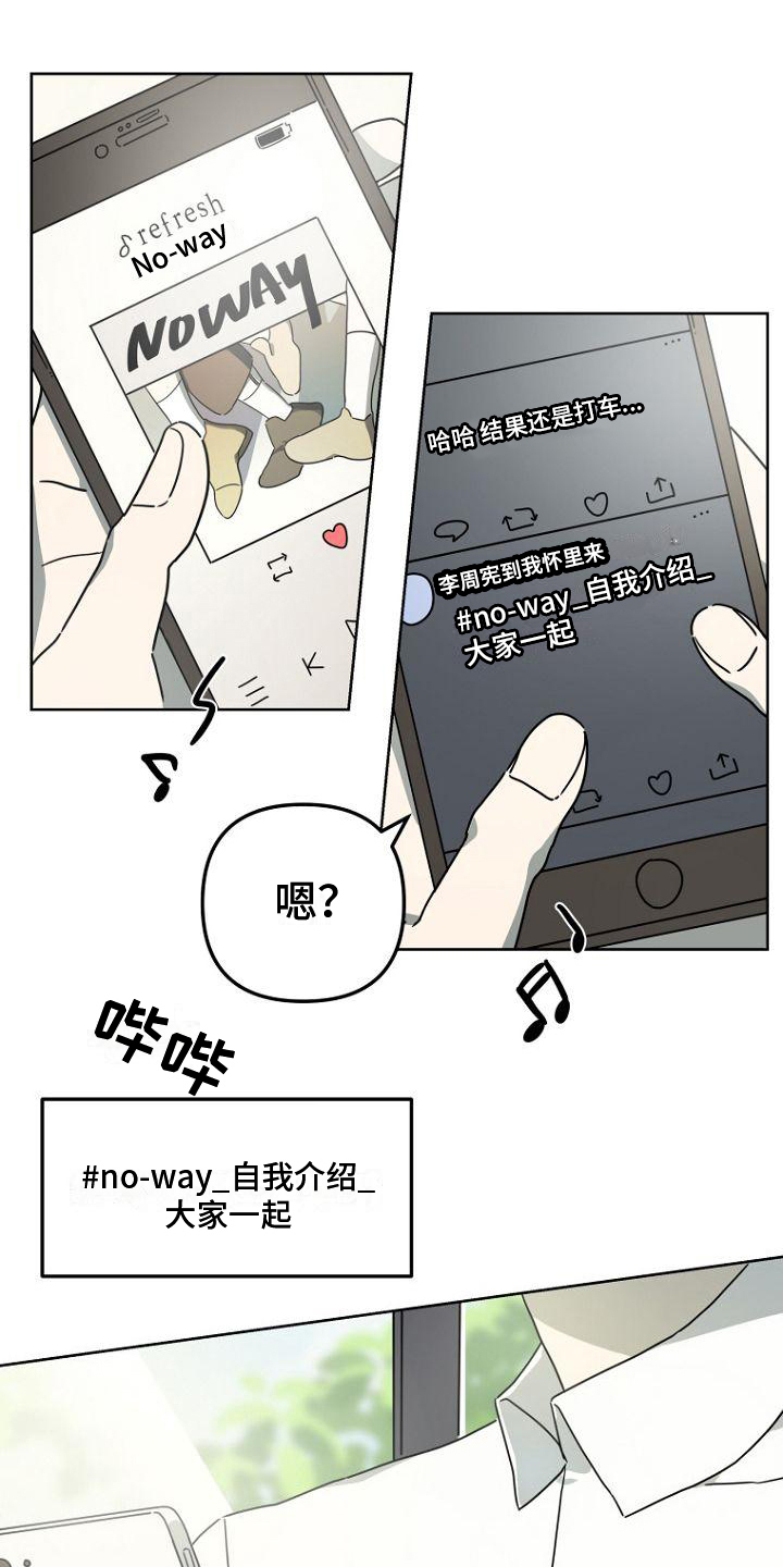 脑海中的浪漫第1话图