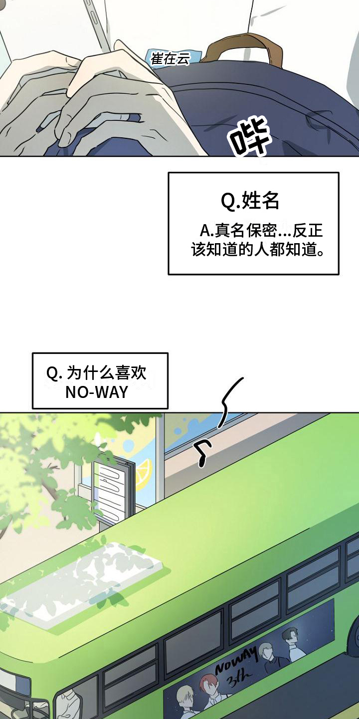 脑海中的浪漫第1话图