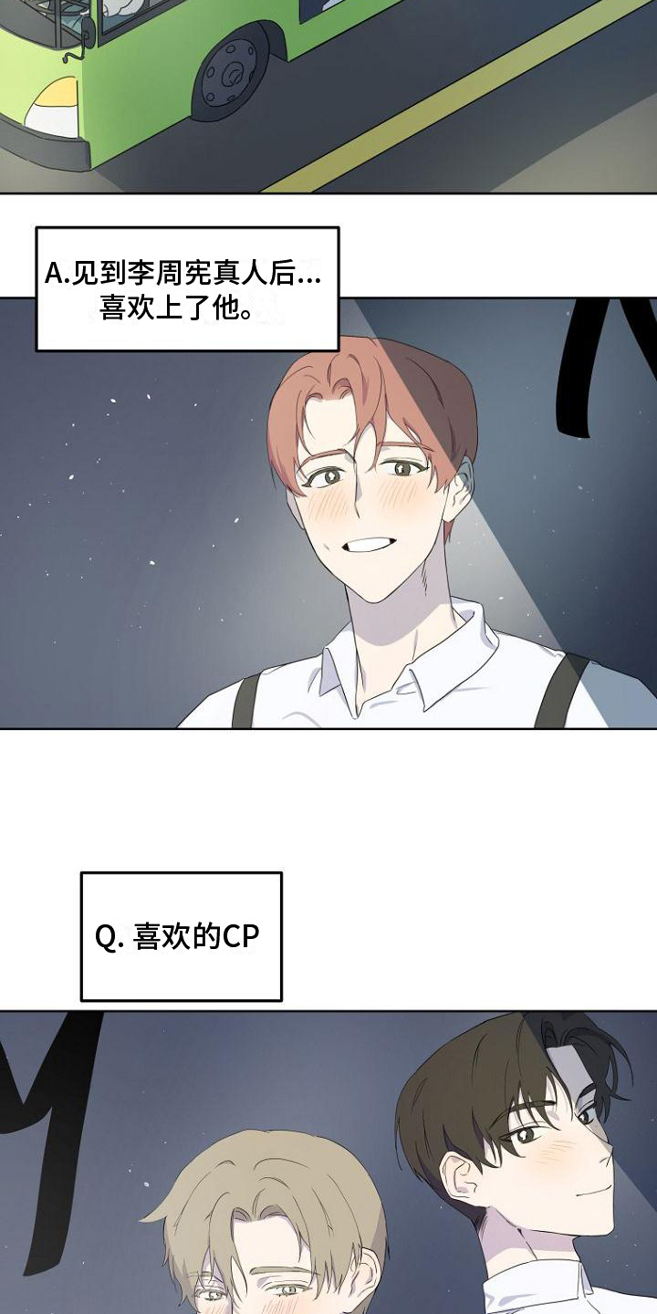 脑海中的浪漫第1话图