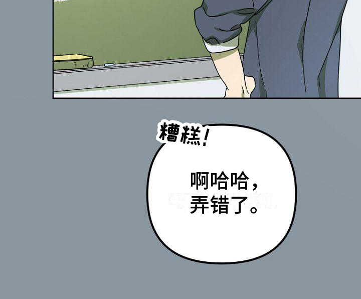 脑海中的浪漫第1话图