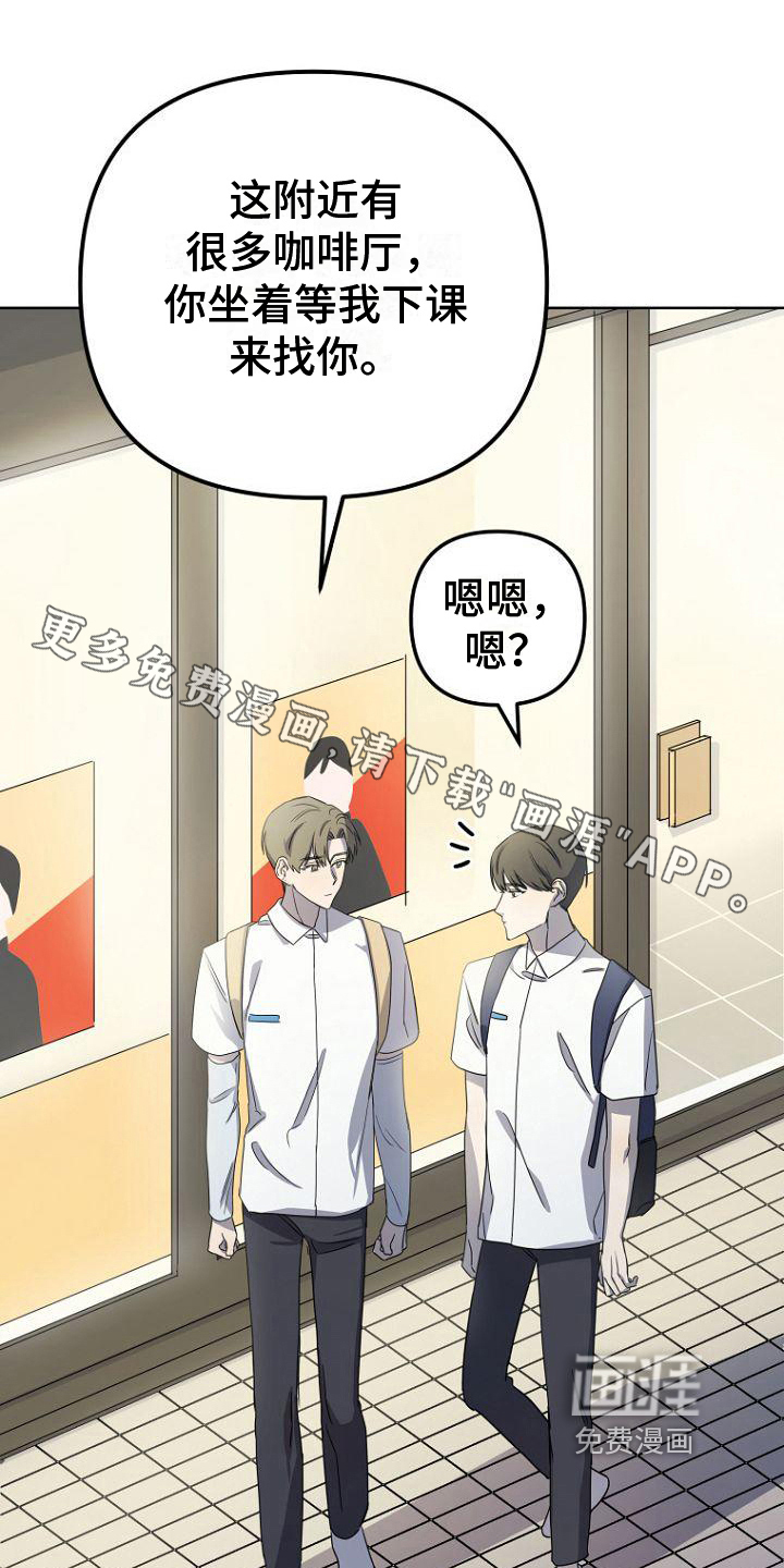 脑海中的浪漫第10话图