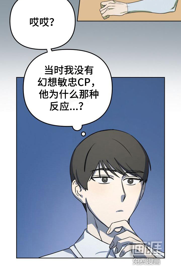 脑海中的浪漫第10话图