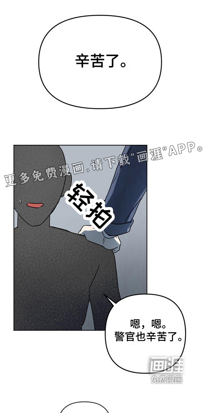 脑海中的浪漫第12话图