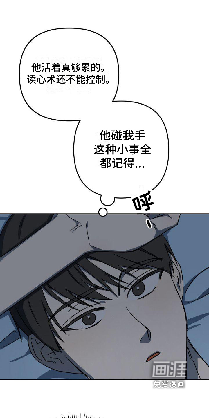 脑海中的浪漫第13话图