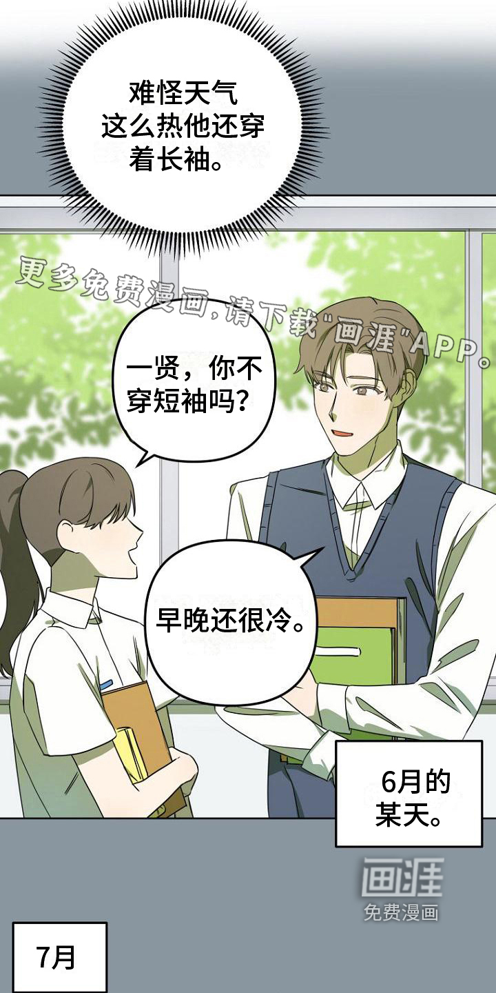 脑海中的浪漫第13话图