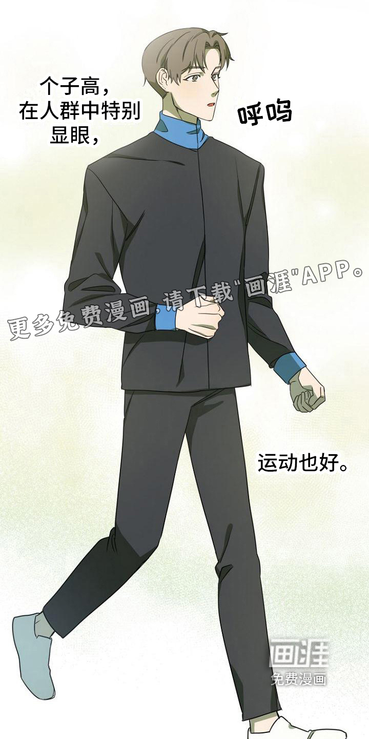 脑海中的浪漫第14话图