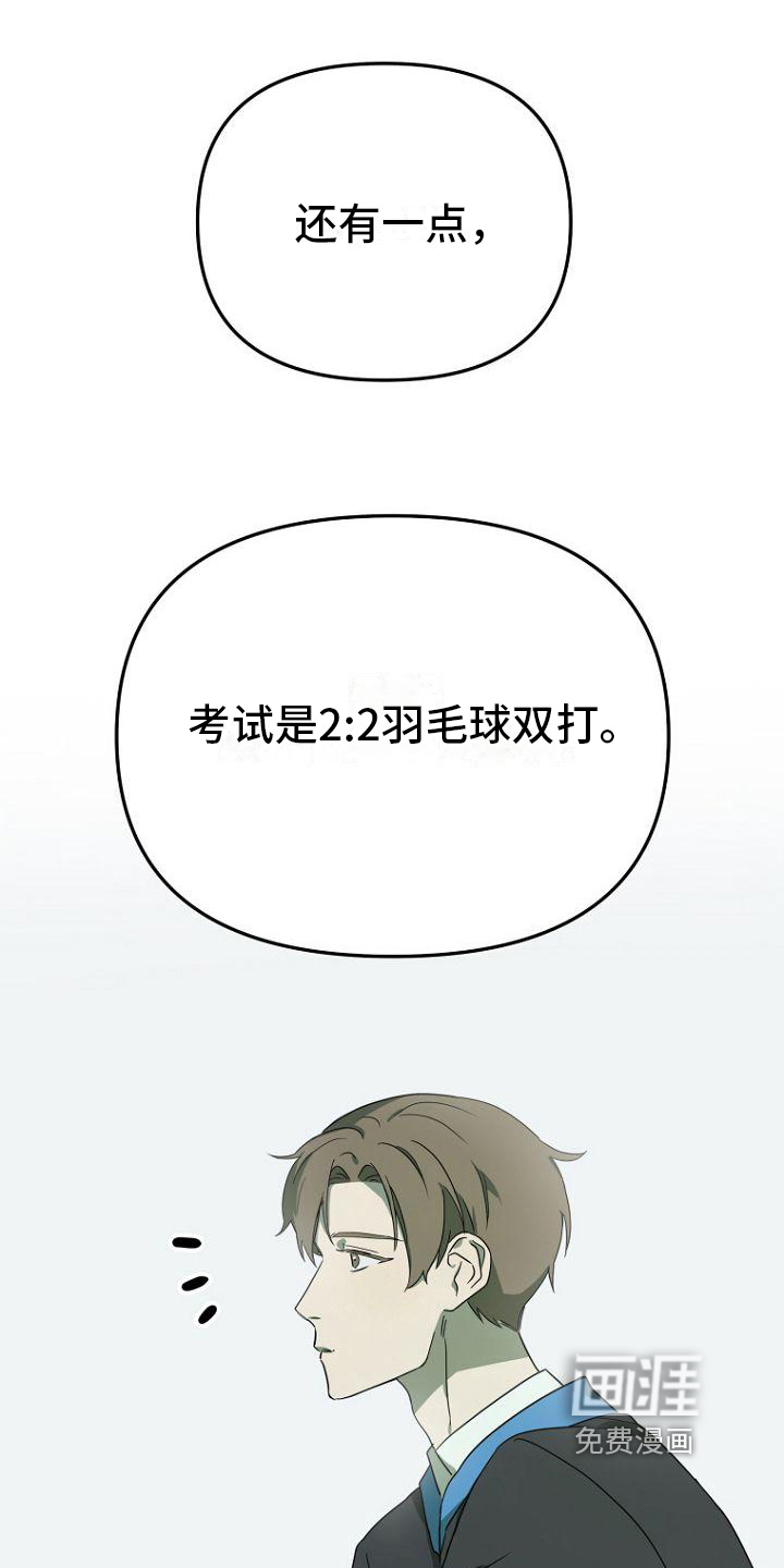 脑海中的浪漫第15话图