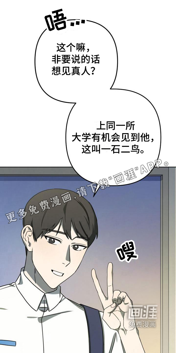 脑海中的浪漫第16话图