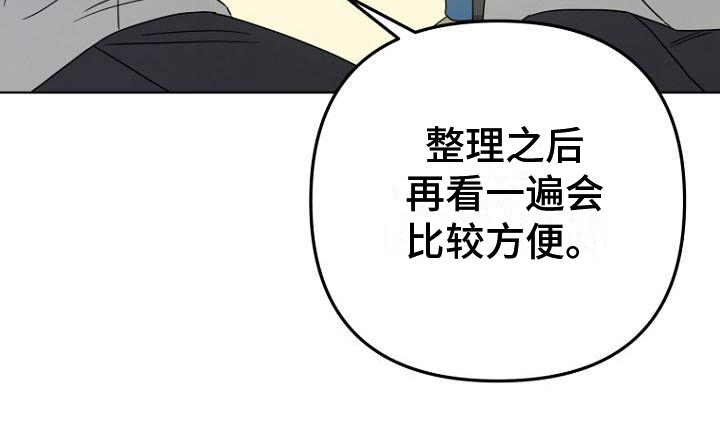 脑海中的浪漫第16话图