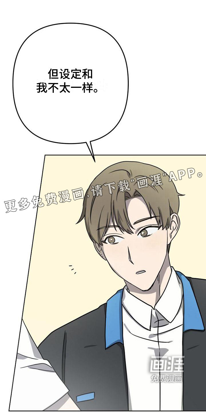 脑海中的浪漫第17话图