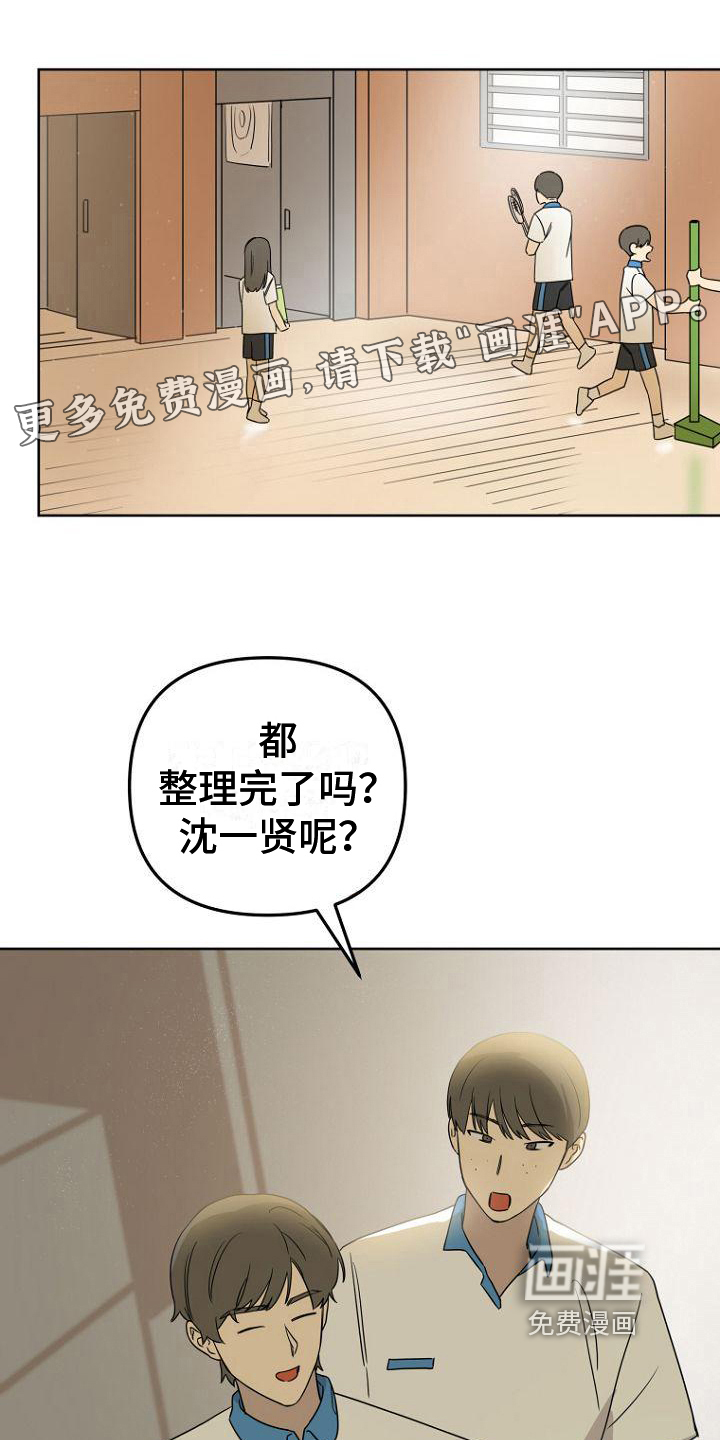 脑海中的浪漫第19话图