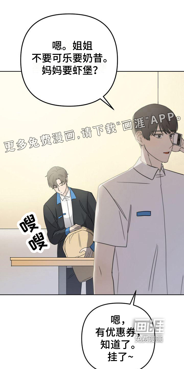 脑海中的浪漫第20话图