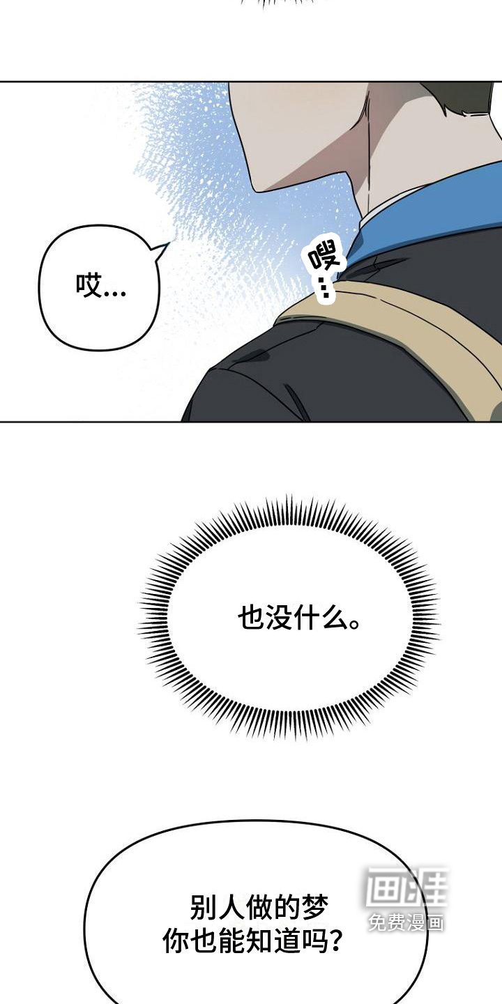 脑海中的浪漫第21话图