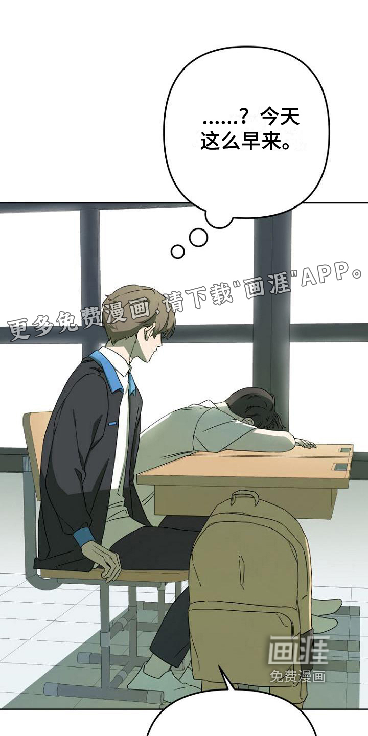 脑海中的浪漫第22话图