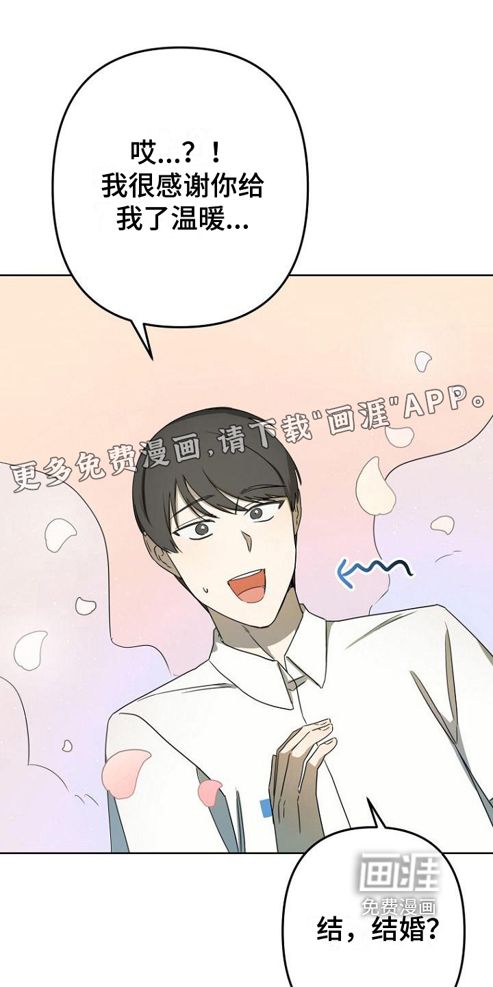 脑海中的浪漫第23话图