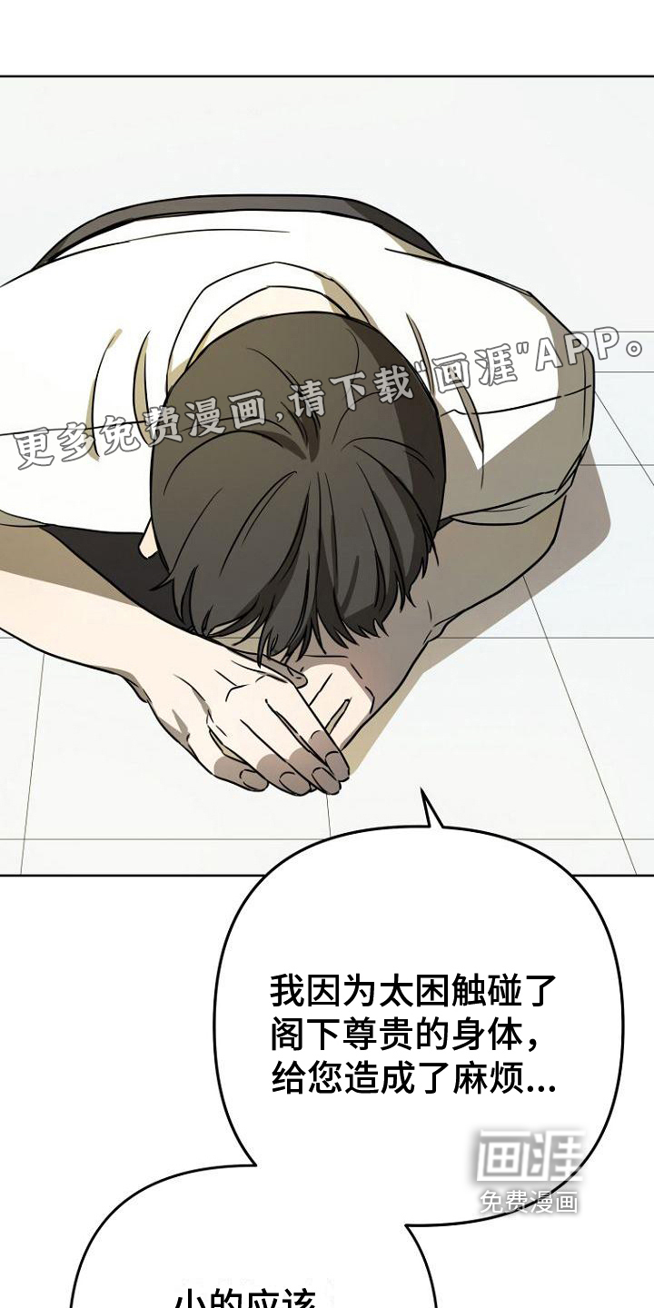 脑海中的浪漫第24话图