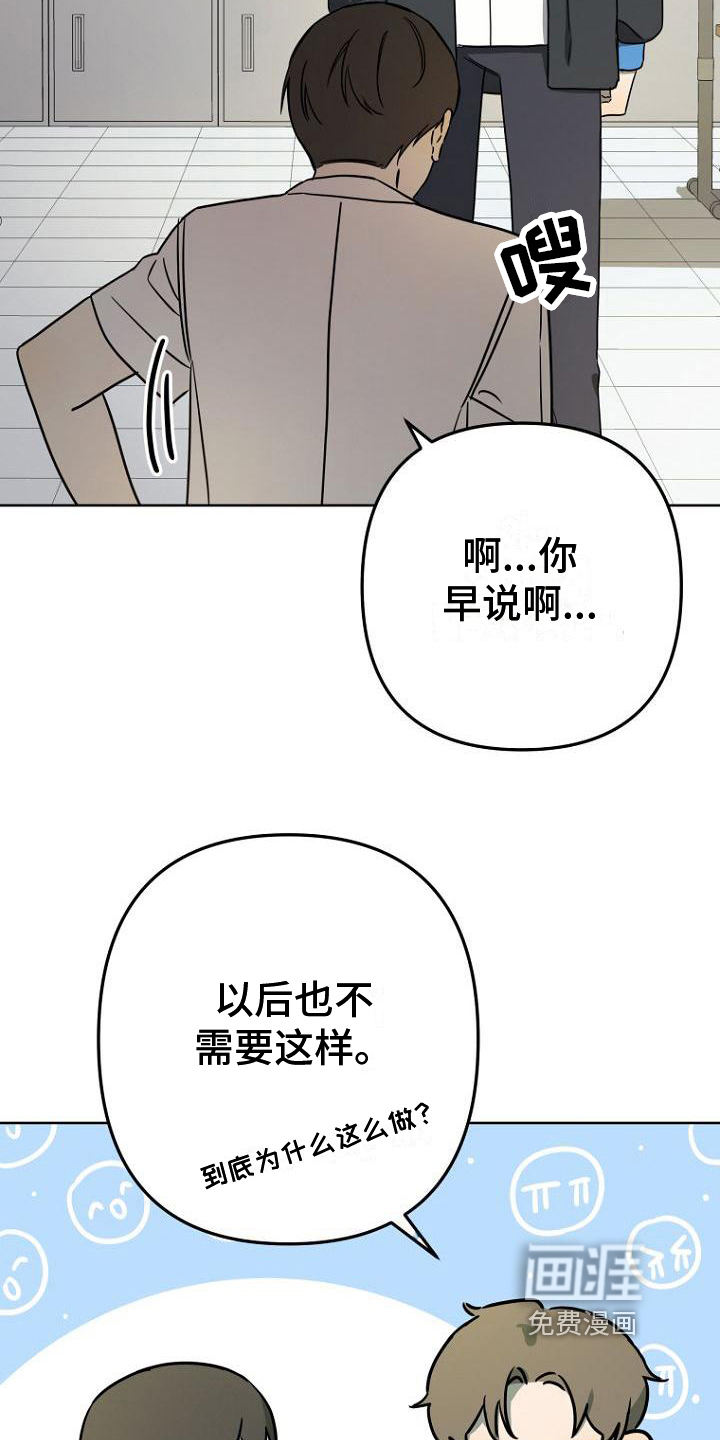 脑海中的浪漫第24话图