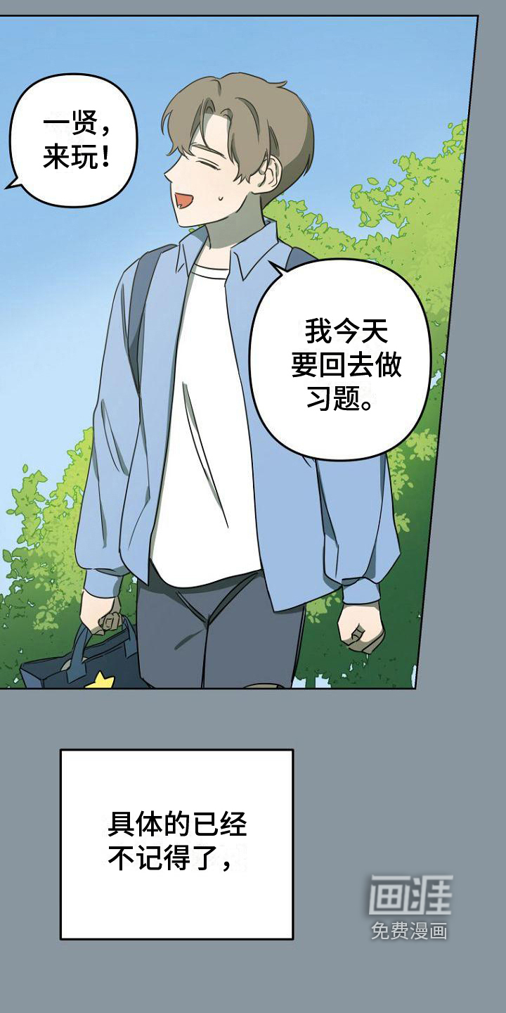 脑海中的浪漫第25话图