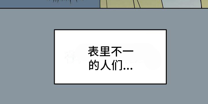 脑海中的浪漫第25话图