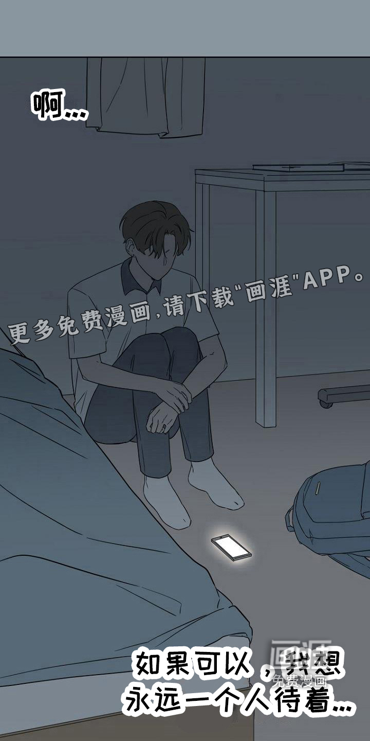 脑海中的浪漫第26话图