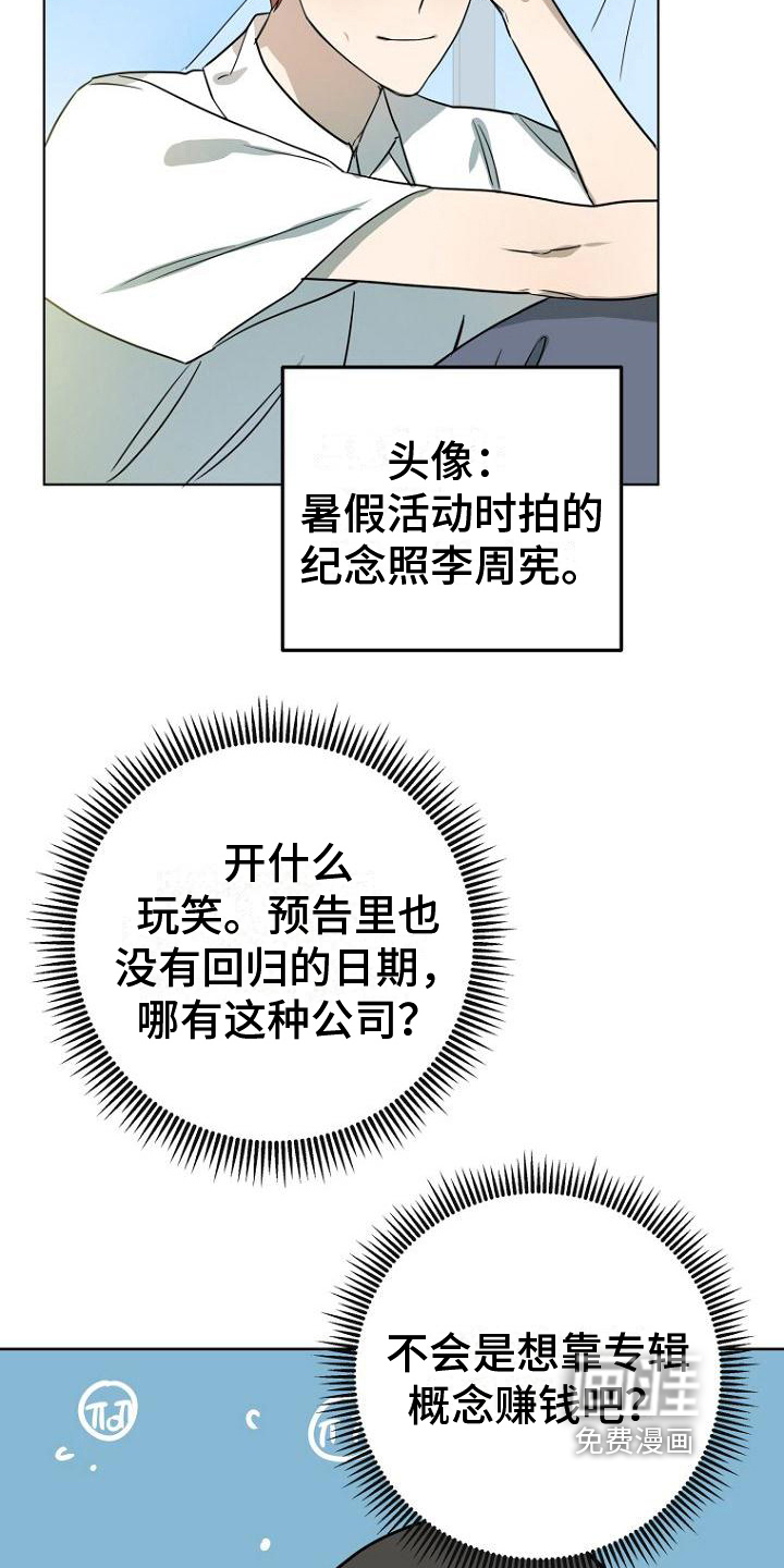 脑海中的浪漫第27话图