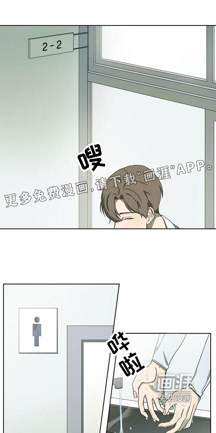 脑海中的浪漫第28话图