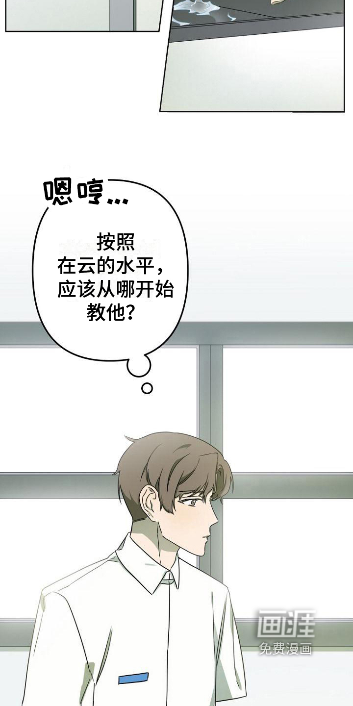 脑海中的浪漫第28话图