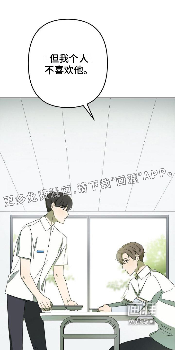 脑海中的浪漫第29话图