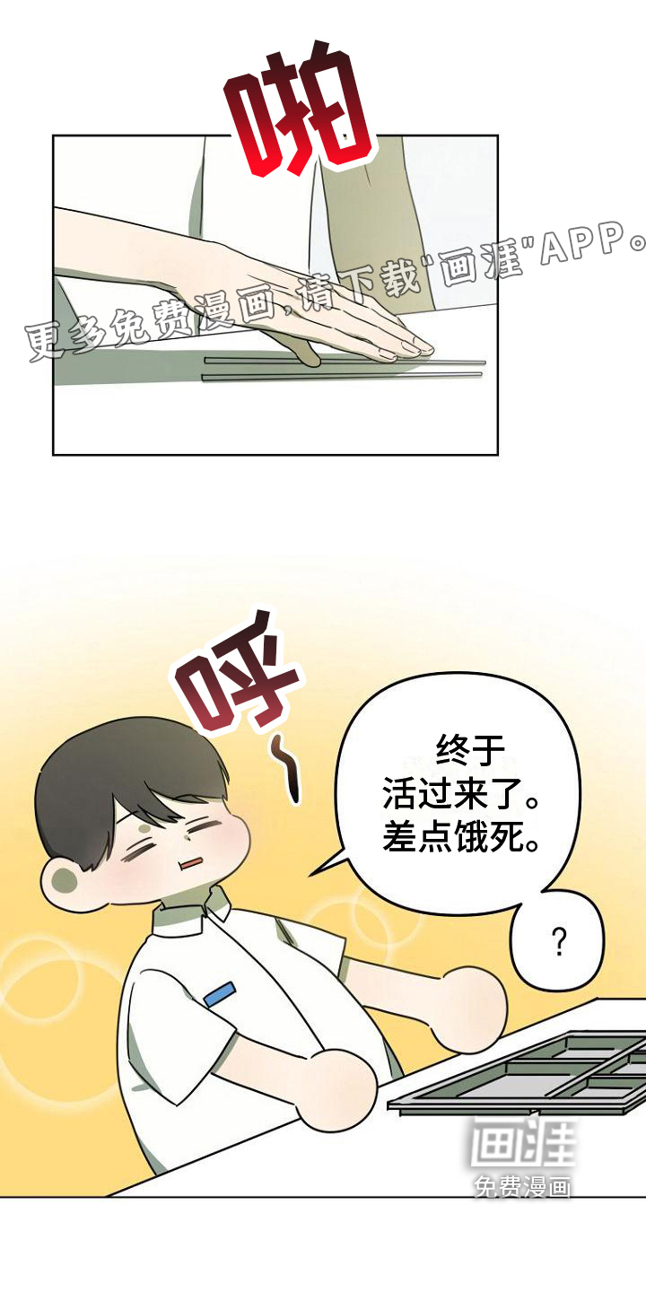 脑海中的浪漫第30话图