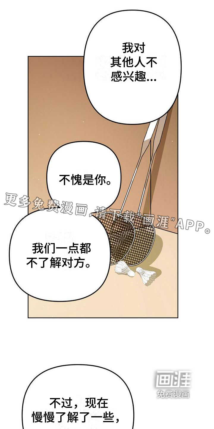 脑海中的浪漫第31话图